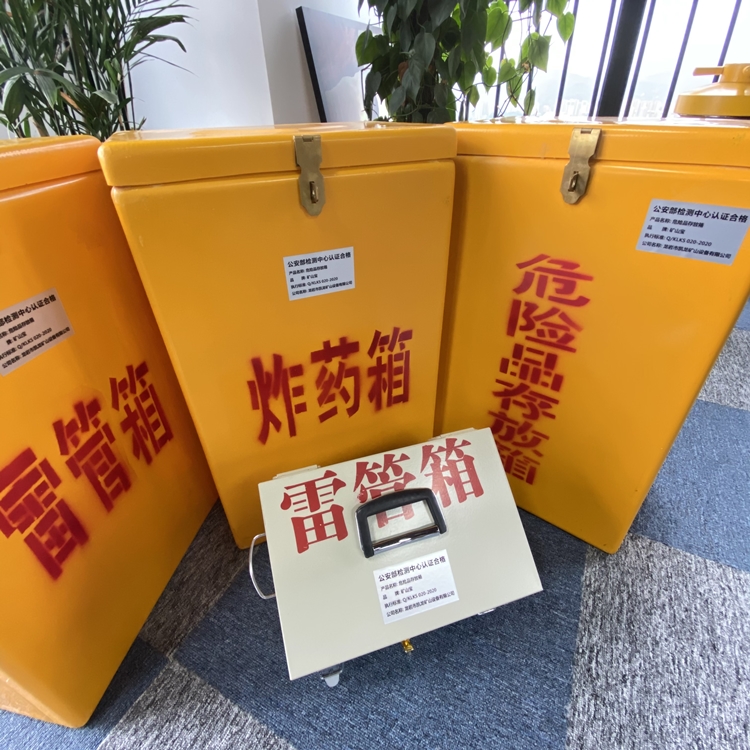 萧山火工品存放箱 手提式雷管炸药箱的材质特性与标准规格解析